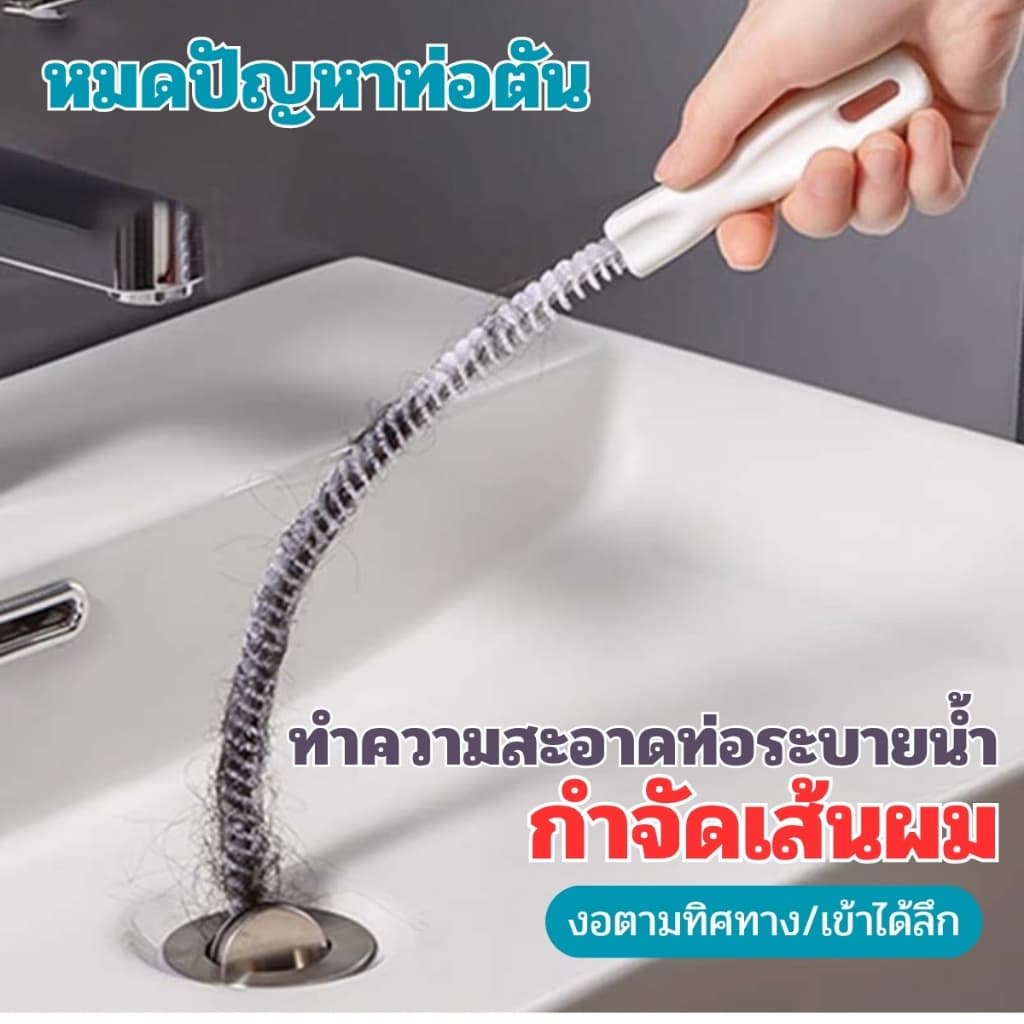 ส่งด่วน แปรงทำความสะอาดท่อ ไม้ล้วงท่อ ไม้ทะลวงท่อ แปรงทำความสะอาดท่อระบายน้ำ ที่เก็บเส้นผมในท่อระบายน้ำ ยาว 45 cm รูปที่ 1