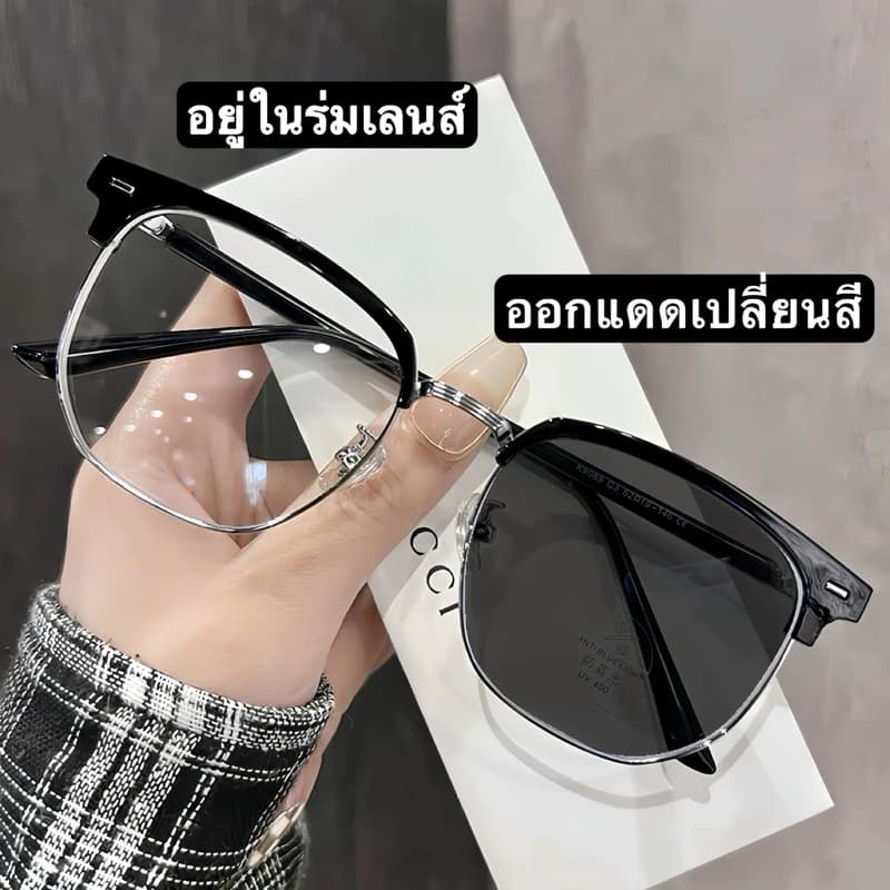 แว่นตาสายตาสั้นกึ่งกรอบเลนส์เปลี่ยนแสงอัตโนมัติแฟชั่นแว่นตาป้องกันรังสีสไตล์เกาหลี BS109 2 รูปที่ 5