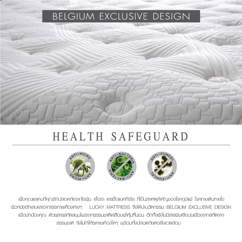 LUCKY mattress ที่นอนพ๊อคเก็ตสปริง The Intelligent Pocket Spring รุ่น GRAND BOUTIQUE รูปที่ 8