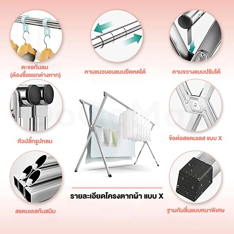 ราวแขวนเสื้อผ้า160-240 ซม. สแตนเลสราวตากผ้าพับได้, ราวตากผ้ารูปทรง x พับเก็บได้ง่าย ป้องกันน้ำและสนิม รูปที่ 6