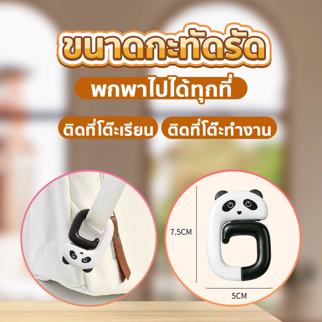 ตะขอแขวนของ ตะขอติดขอบโต๊ะ พับได้ ม้วนเก็บได้ ลายสัตว์น่ารัก SP606 รูปที่ 3