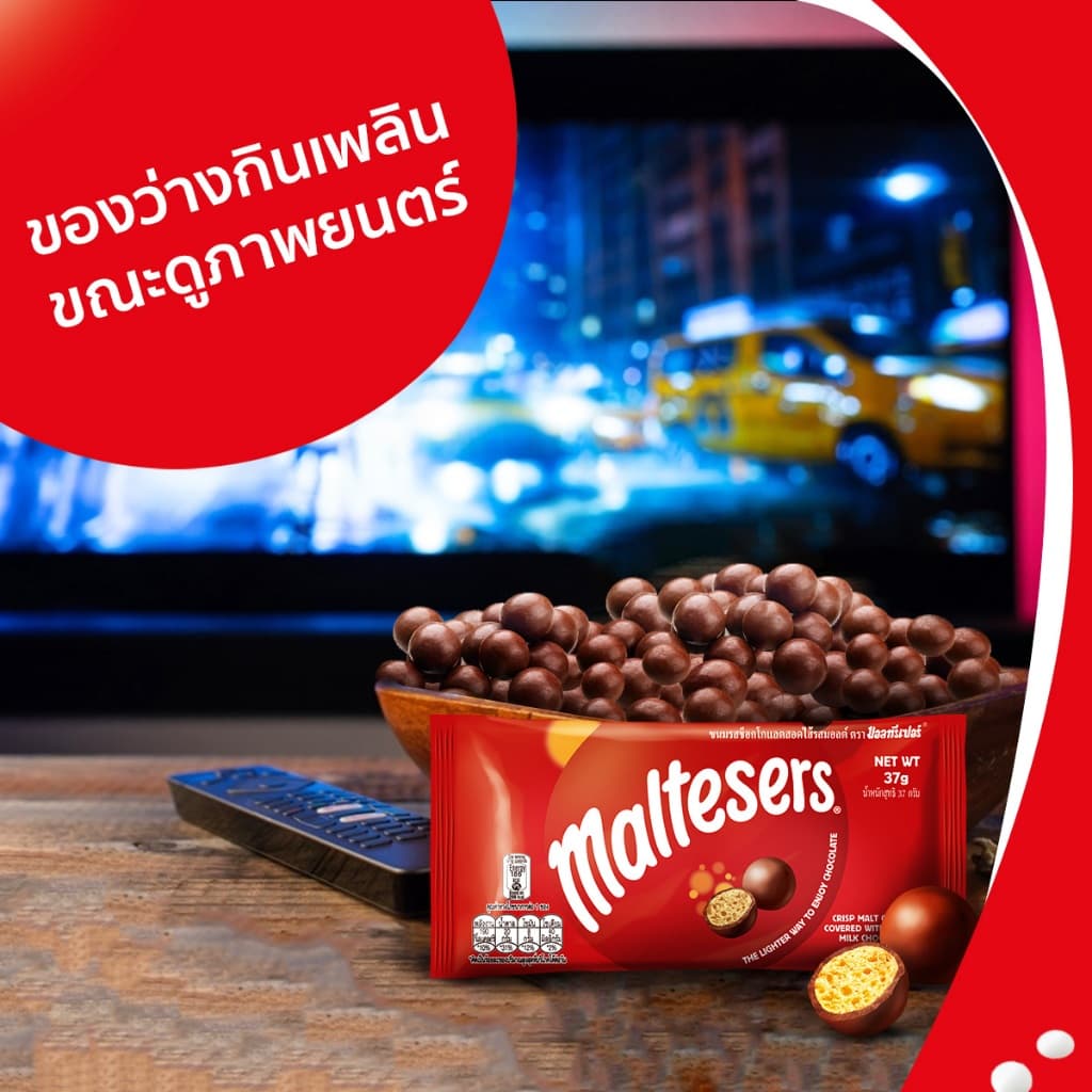 Maltesers Chocolate มอลทีเซอร์ขนมช็อกโกแลตสอดไส้รสมอลท์ แบบซอง 37 กรัม*มีให้เลือกหลายแพ็กไซซ์ รูปที่ 4