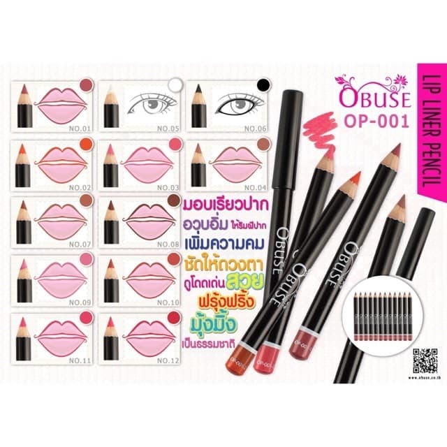 OP-001 Obuse Lips Liner Pencil ดินสอเขียนขอบปาก แท่งเล็ก รูปที่ 2