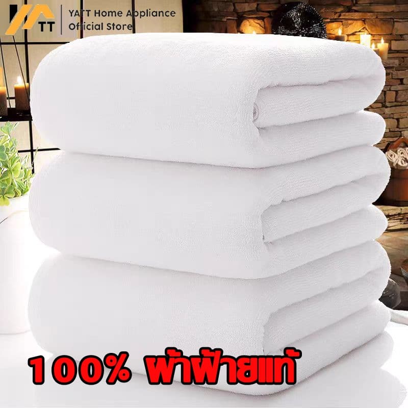 Cotton 100% ผ้าเช็ดตัว เกรดโรงแรม ผ้าขนหนู ขนาดใหญ่พิเศษ ขนาด 70*140 ขนาดใหญ่พิเศษ วัสดุหนาและนุ่ม ราคาส่ง รูปที่ 1