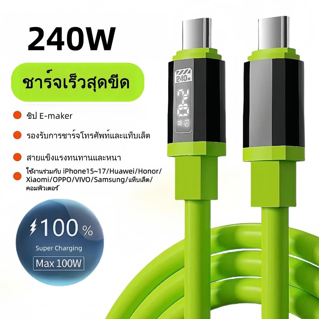 240W สายชาร์จ type c TO C ชาร์จเร็วสุดๆ USB TO C สายชาร์จเร็ว สำหรับมือถือและแท็บเล็ต รูปที่ 6