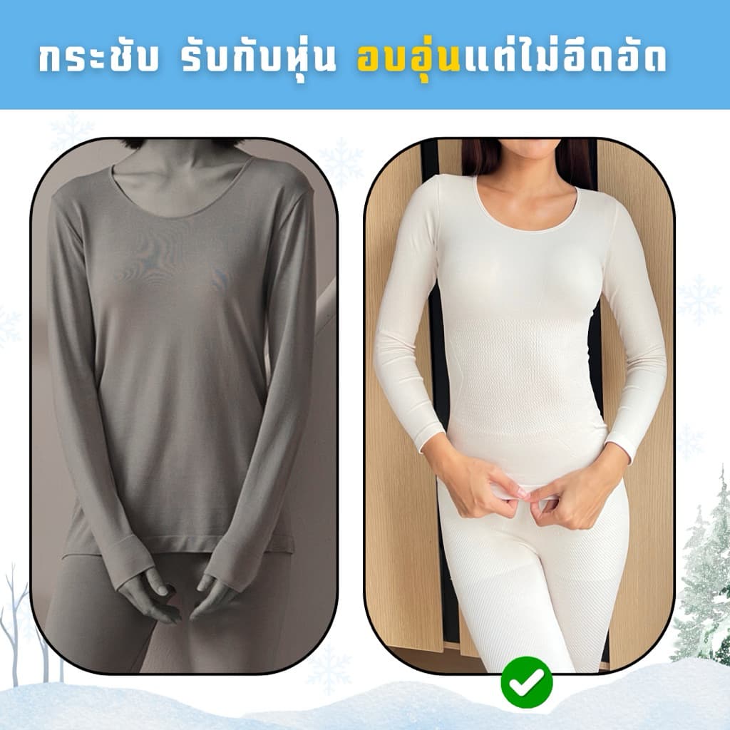 ในไทย ชุดฮีทเทค อบอุ่น กระชับหุ่น ยืดหยุ่น ไม่เทอะทะ ใส่แล้วเนียนเข้ารูป คล่องตัว รูปที่ 2