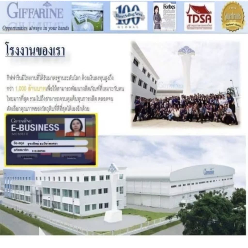 ไบโอ แมกนีเซียม พลัส กิฟฟารีน BIO MAGNESIUM PLUS GIFFARINE รูปที่ 9