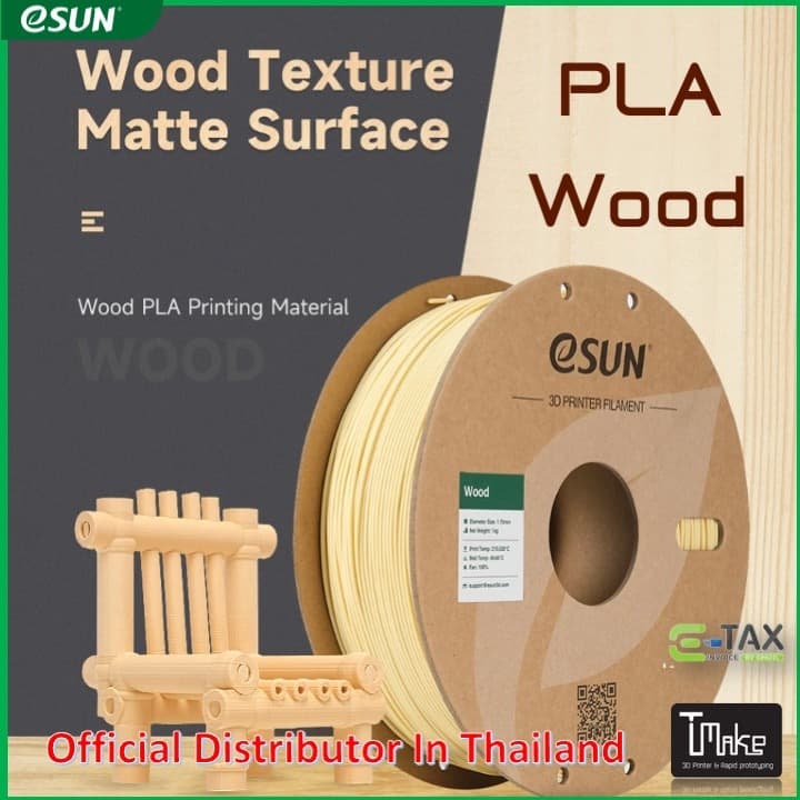eSUN 3D Printer Filaments 1.75mm Wood PLA 1KG Plastic Spool 3D Printing Material for 3D Printers Wood PLA Filament