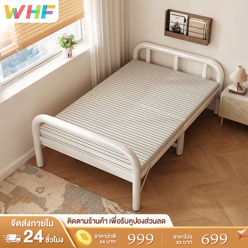 WHF เตียงพับได้ เตียงเหล็ก เตียงเดี่ยวพับได้ พับเก็บได้ ไม่ต้องติดตั้ง พกพาสะดวก แข็งแรง รูปที่ 1