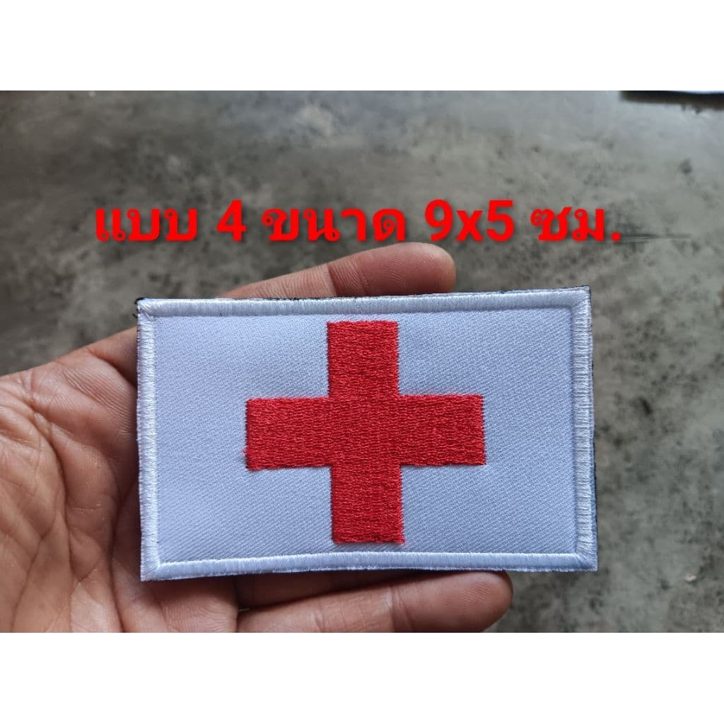 อาร์มปฐมพยาบาล ปฐมพยาบาล FIRST AID KIT ติดตีนตุ๊กแก หรือเอาไปเย็บติดเอง มีขนาดให้เลือก งานปัก รูปที่ 5