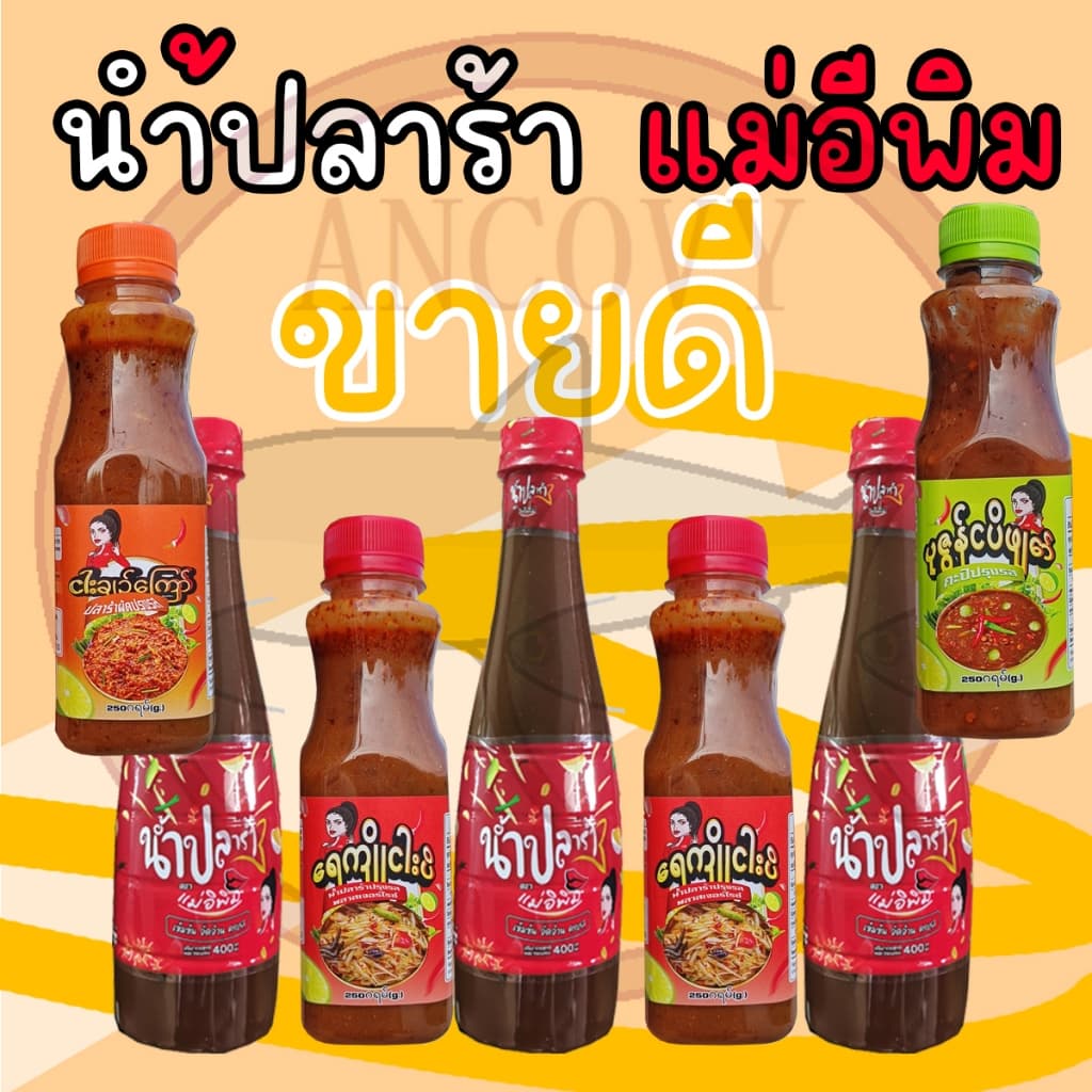 น้ำพริกตาแดง และ น้ำพริกตาแดงเผ็ดคูณ2 "แม่อีพิม" น้ำพริกแม่อีพิม น้ำพริกแม่อิพิม น้ำพริกพิมรี่พาย180 กรัม รูปที่ 3