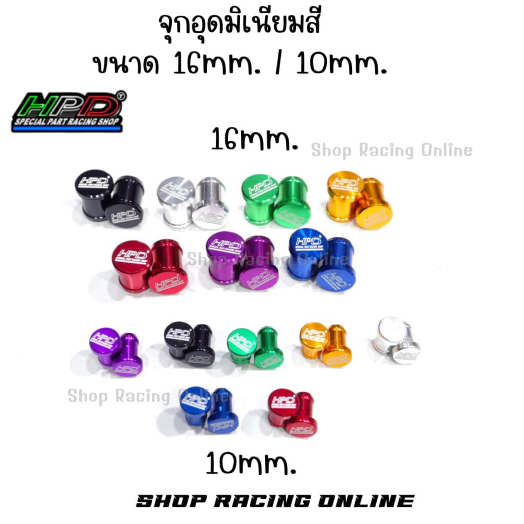 จุกอุดท่อน้ำมิเนียมHPD 16mm. อุดท่อน้ำEGR/ท่อกรอง (ขนาด 10mm. อุดท่อน้ำเทอร์โบที่มีขนาด10mm.) รูปที่ 2