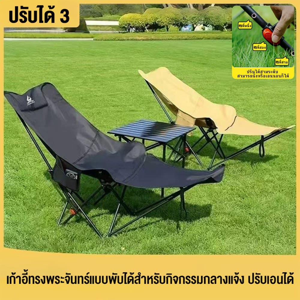 เก้าอี้นอนพับพกพา กลางแจ้ง ผ้าออกซฟอร์ด ทนทาน 3 ระดับ ปรับนั่ง/นอน แคมป์ ตกปลา ปิคนิค จัดส่งไทย รูปที่ 1