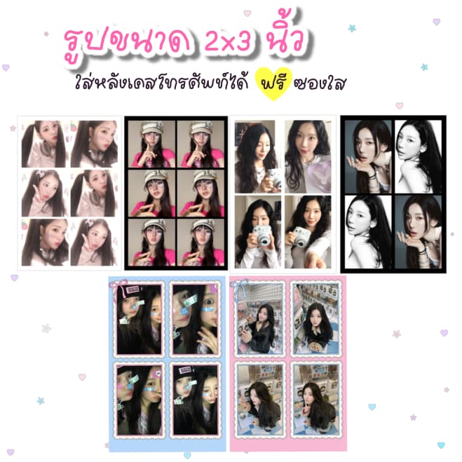 รูปจิ๋วขนาด 2x3 นิ้ว ใส่หลังเคสโทรศัพท์ได้ ขั้นต่ำ 2 ใบ รูปหลังเคสโทรศัพท์ รูปที่ 1