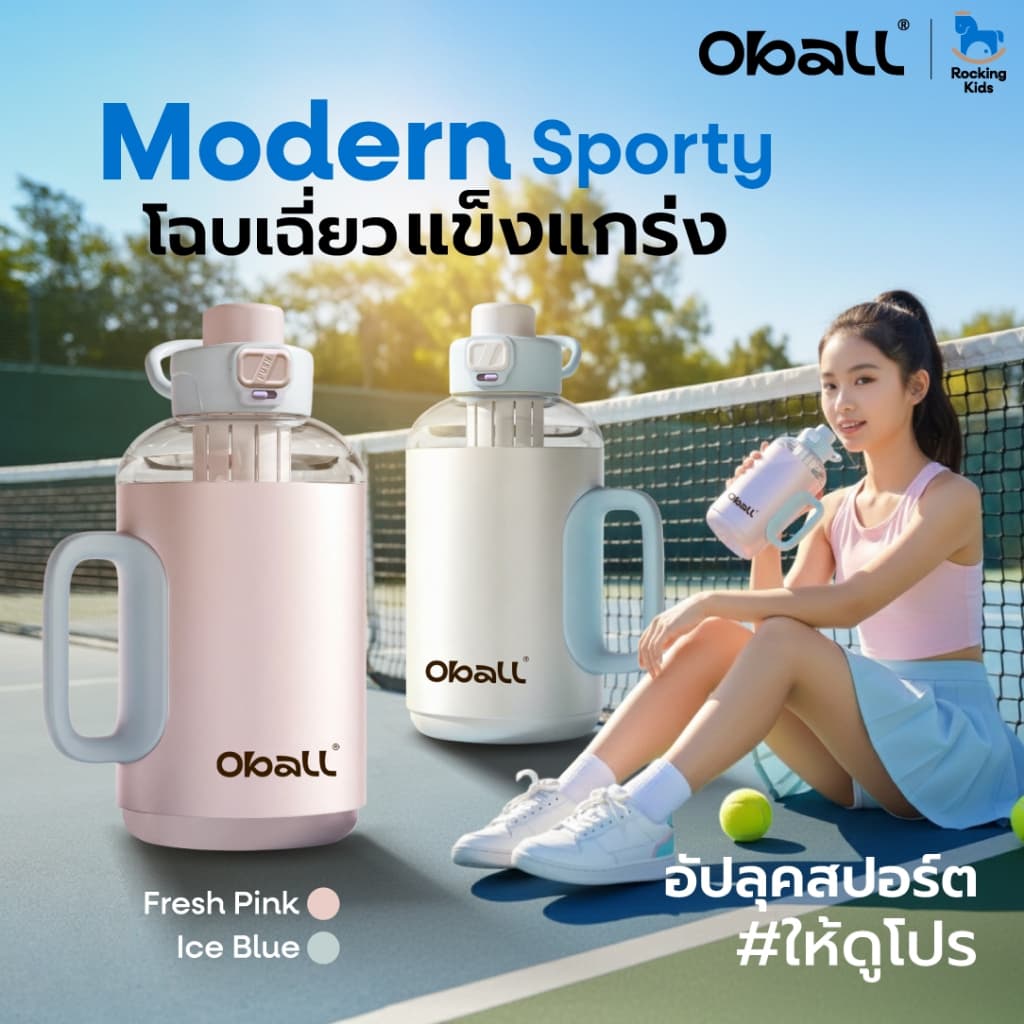 Oball Giant Sporty Cup Thai Exclusive Edition แก้วน้ำเก็บความเย็น ล็อกความเย็นสะใจ บูสพลังได้สุดแม็กซ์ รูปที่ 3