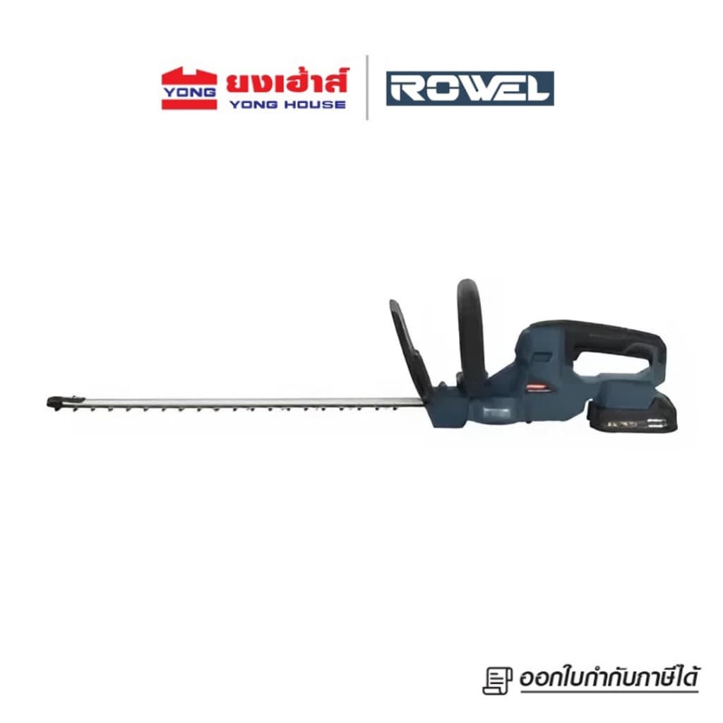ROWEL เครื่องตัดแต่งพุ่มไม้ไร้สาย 20V รุ่น DHT490 พร้อมแบต 2.0Ah ตัดแต่งกิ่งไม้ รูปที่ 2