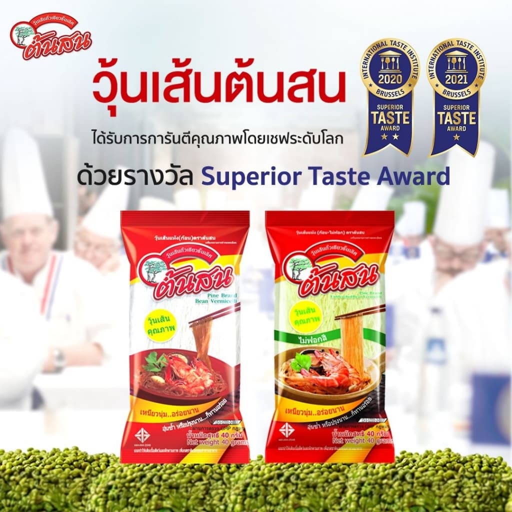 วุ้นเส้นแห้ง ตราต้นสน 500g / 40g x 10 ห่อ / 80g x 5 ห่อ รูปที่ 5