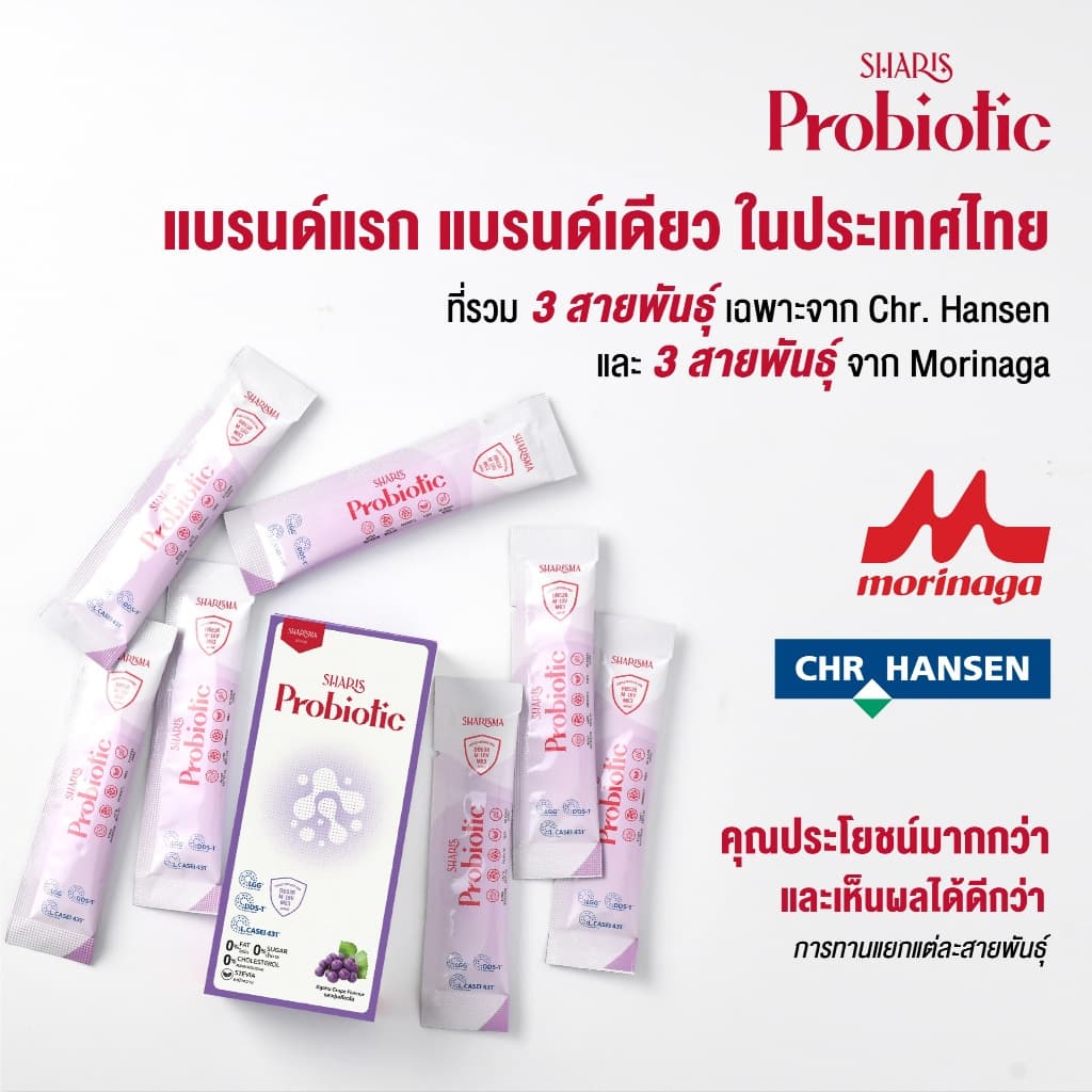 SharisProbiotic 6 กล่อง แถมฟรี Foodie 1 กล่อง - เซตชาริชโพรไบโอติก สายพันธุ์มนุษย์ ลดภูมิแพ้ เสริมภูมิคุ้มกัน รูปที่ 6