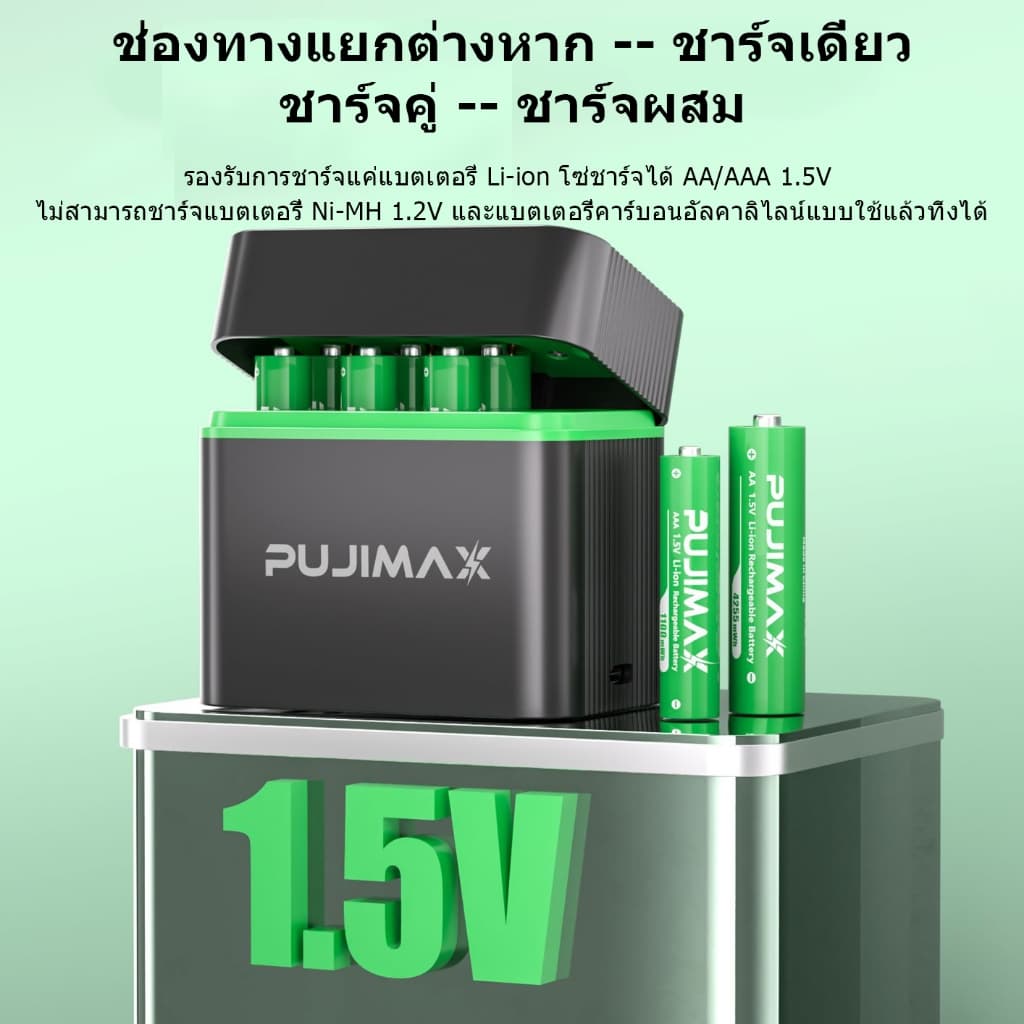 PUJIMAX เครื่องชาร์จถ่าน 8ช่อง รองรับ 1.5V ถ่านชาร์จ Li-ion AA/AAA ชาร์จเร็ว TYPE-C ป้องกันชาร์จเกิน รูปที่ 5