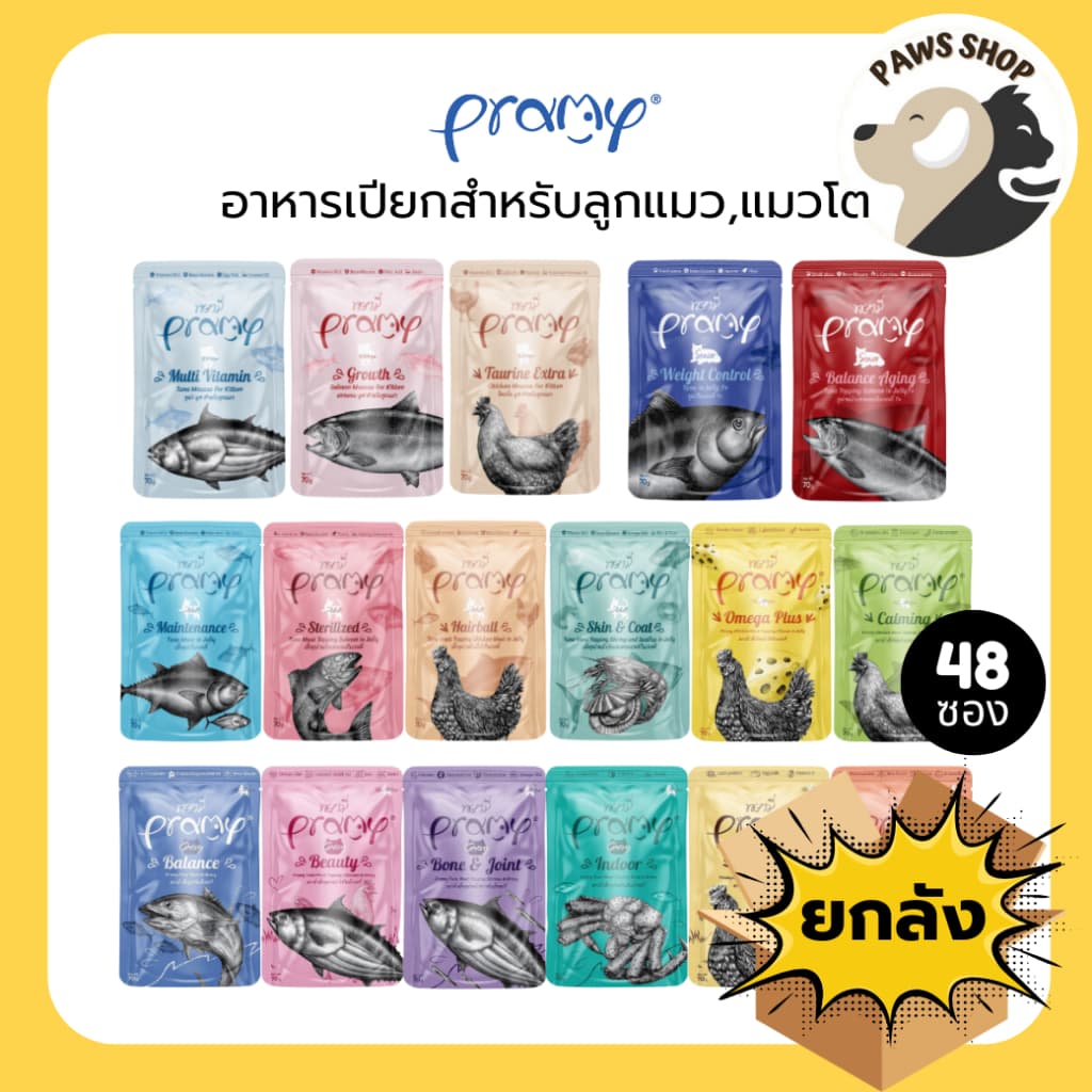 PRAMY พรามี่ อาหารเปียกแมว สูตรลูกแมว สูตรแมวโต สูตรแมวสูงวัย ขนาด 70 กรัม รูปที่ 1