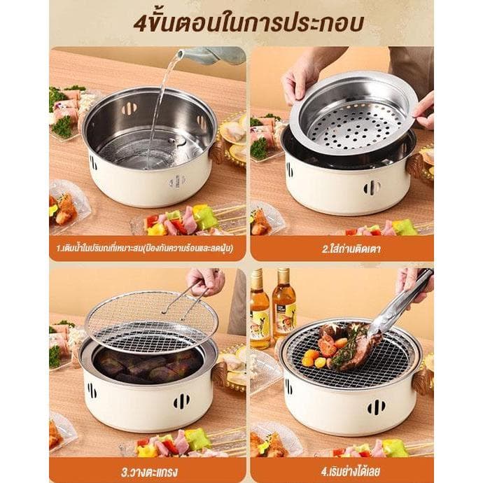 Sp ชุดเตาปิ้งย่าง+กะทะ เตาปิ้งย่าง บาร์บีคิว ใช้ถ่าน แบบพกพา 1724 1725 1719 รูปที่ 7
