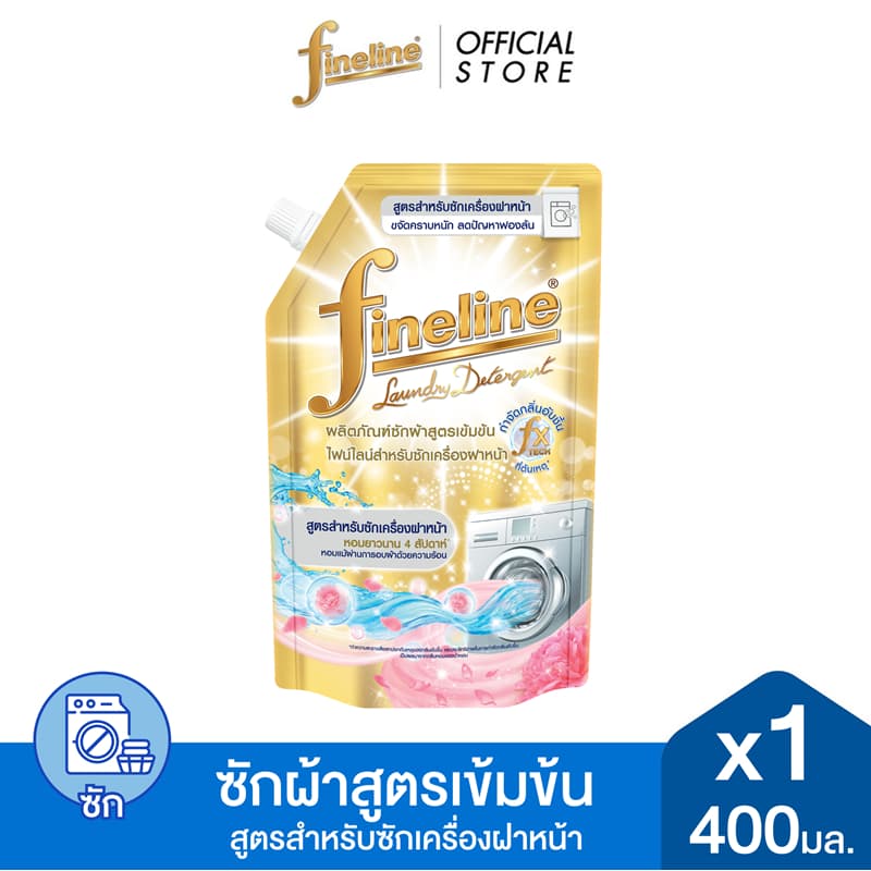 Fineline ไฟน์ไลน์ ซักผ้าเข้มข้นสำหรับเครื่องฝาหน้า 400 มล. x1, สีทอง รูปที่ 1