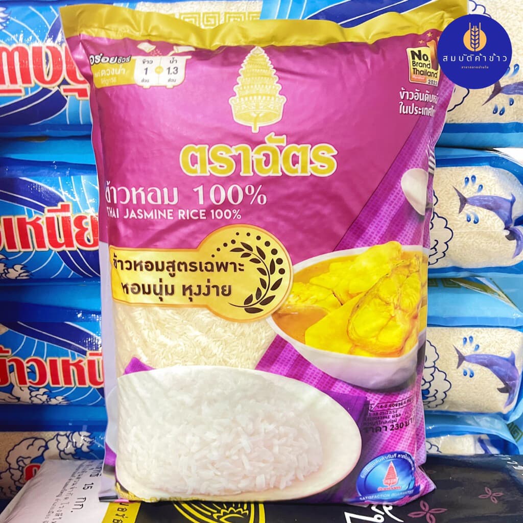 ข้าวหอม 100% ตราฉัตร ขนาด 5 กก. ฉัตรม่วง รูปที่ 1