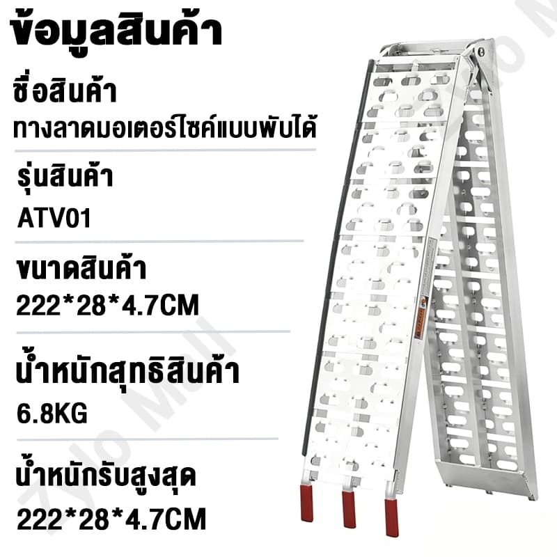 บันไดขึ้นรถ บันไดอลูมิเนียม พับได้สะพานอลูมิเนียมแท้ สำหรับเคลื่อนย้ายรถมอเตอร์ไซค์ แข็งแรงไม่เป็นสนิม รูปที่ 2