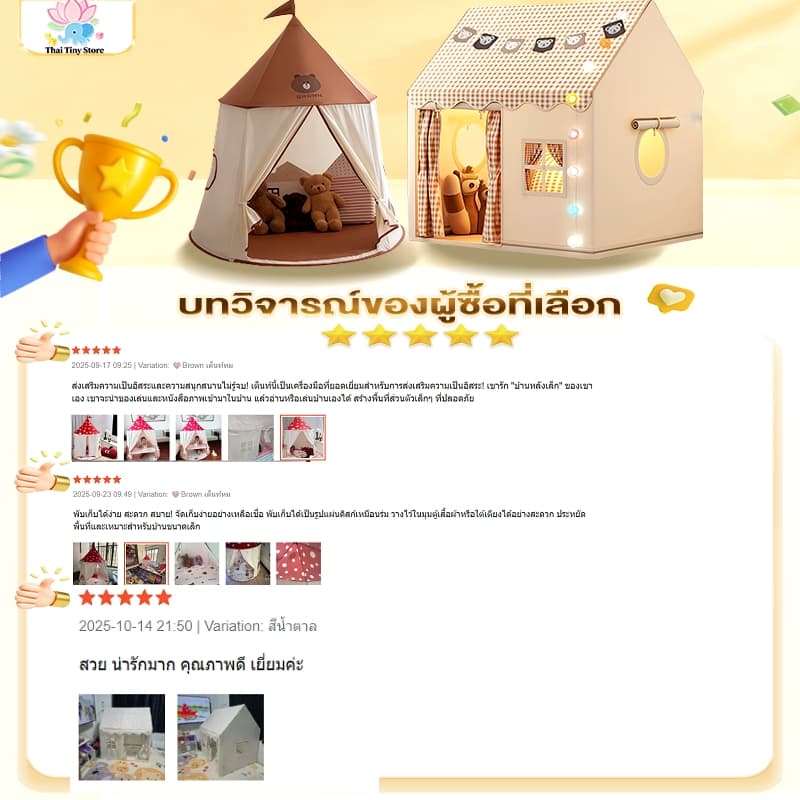 บ้านเด็ก เต็นท์เด็ก พับเก็บได้ บ้านของเล่น เสริมจินตนาการ บ้านบอล เจ้าหญิง ของเล่นเด็ก 0-12 ปี รูปที่ 2