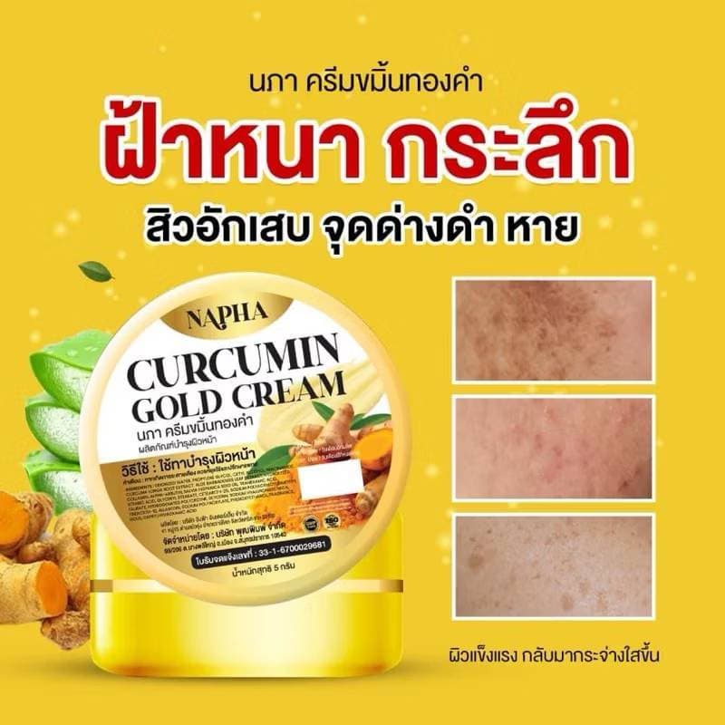 ครีมขมิ้นทองคำ นภา ขนาด 5 กรัม รูปที่ 7