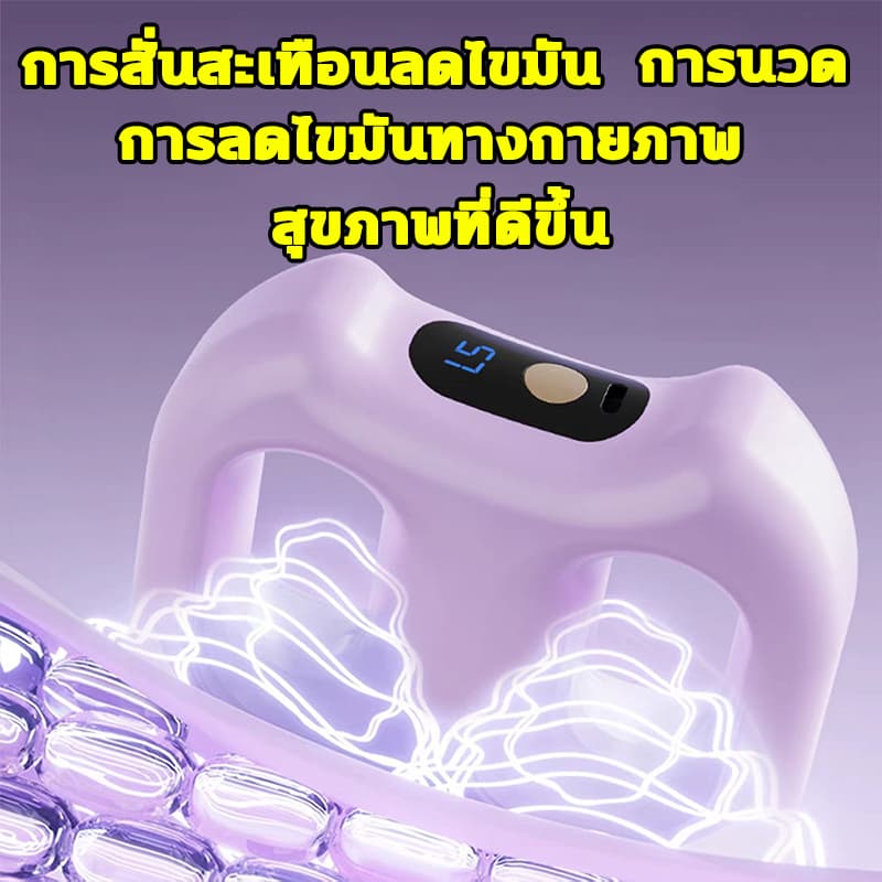 แหวนนวดสลายไขมัน 8 โหมดนวด เครื่องนวด เครื่องนวดหน้าท้องบาง แหวนนวดไฟฟ้าอเนกประสงค์ แหวนนวดปรับรูปร่าง แหวนนวดไฟฟ้า รูปที่ 8