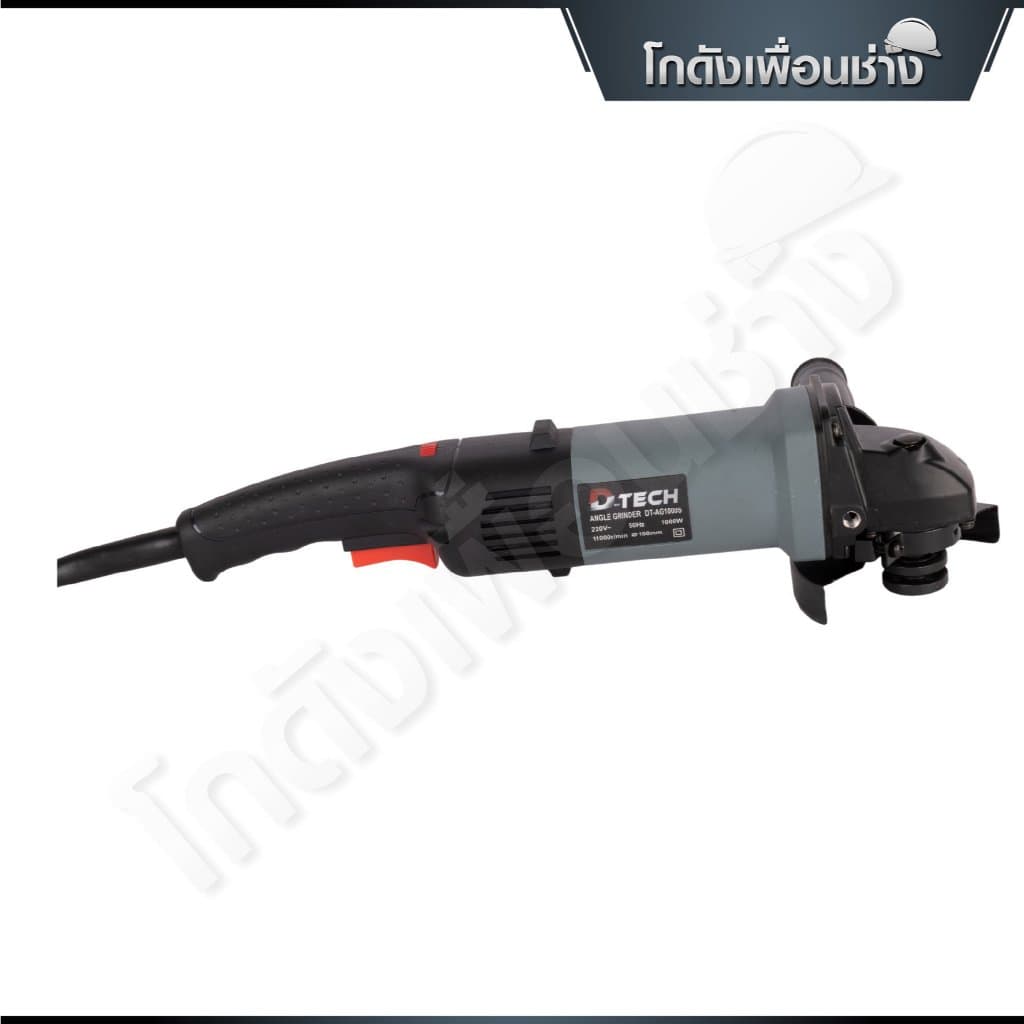 D-TECH หินเจียรไฟฟ้า ด้ามจับยาว เครื่องเจียรขนาด 4 นิ้ว สายไฟ 3 เมตร รูปที่ 5