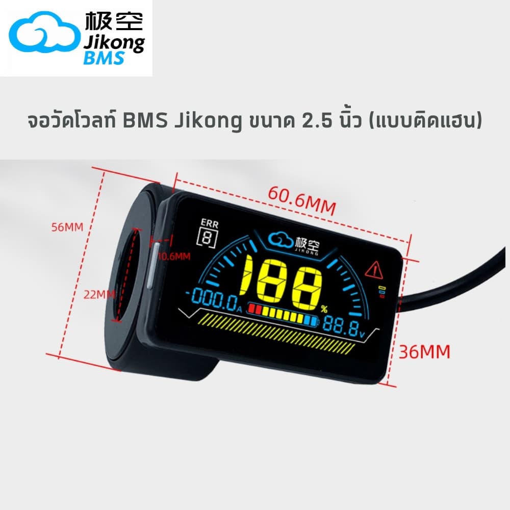 จอวัดโวลท์ Smart BMS Jikong มีหลายแบบ / สวิทช์ / RS485 รูปที่ 4