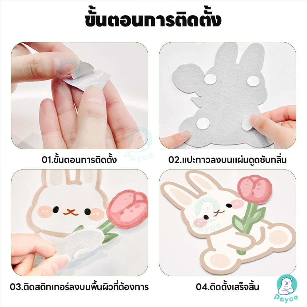 PAYOE สติกเกอร์ดับกลิ่นโถส้วม กันน้ำ ที่แปะส้วม สติกเกอร์ดับกลิ่นห้องน้ํา ลายการ์ตูน รูปที่ 9
