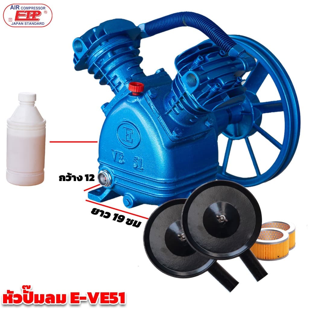 หัวปั๊มลมETP/1/2 HP รุ่นVE-51 รูปที่ 4