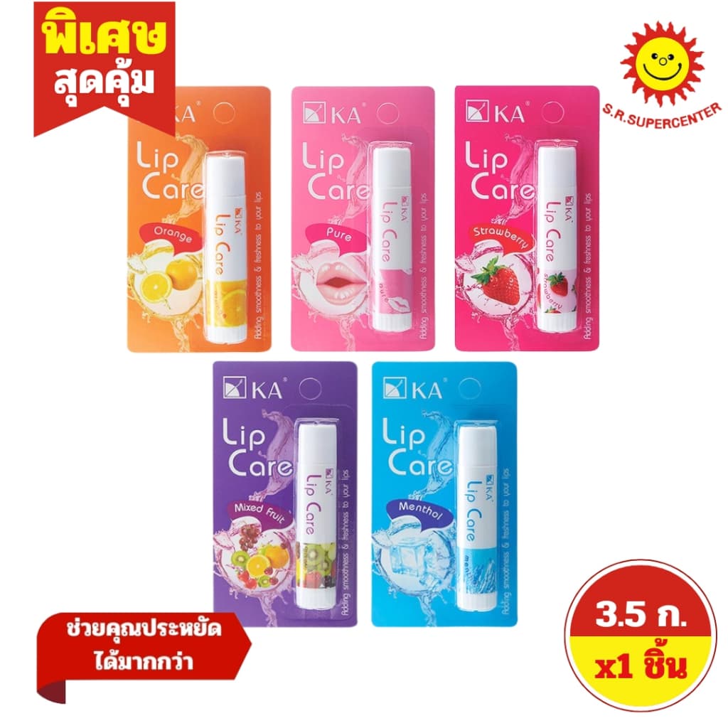 KA เค.เอ. ลิปแคร์ บำรุงริมฝีปาก ขนาด 3.5 กรัม มี 5 กลิ่น รูปที่ 1