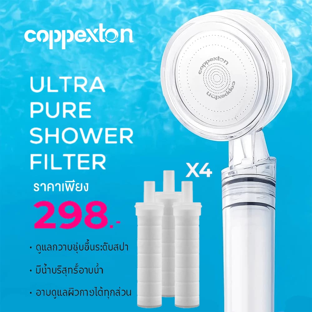 COPPEXTON Shower Filter ฝักบัวกรองน้ำ + รับฟรี Cotton Micro Filter ไส้กรองฝักบัว 3 ชิ้น รับประกัน 5 ปี รูปที่ 7