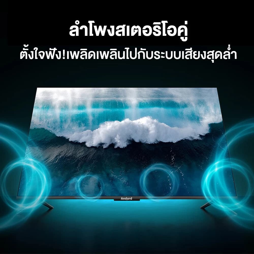 Andard ทีวี 55 นิ้วทีวี Smart TV ๆ ทีวี 32 นิ้ว ทีวี 40นิ้ว สมาร์ททีวี WiFi 4K android TV 43 นิ้ว รับประกัน รูปที่ 6