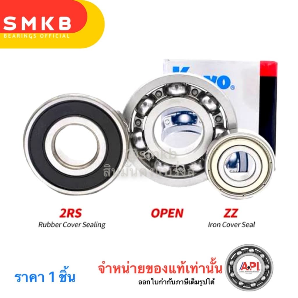 25580/20 KOYO ลูกปืนผานไถ่ รถไถ่ คูโบต้า KUBOTA กปืนผาน รถไถ ฟอร์ด คูโบต้า ยันม่าร์ อิเซกิ รูปที่ 6