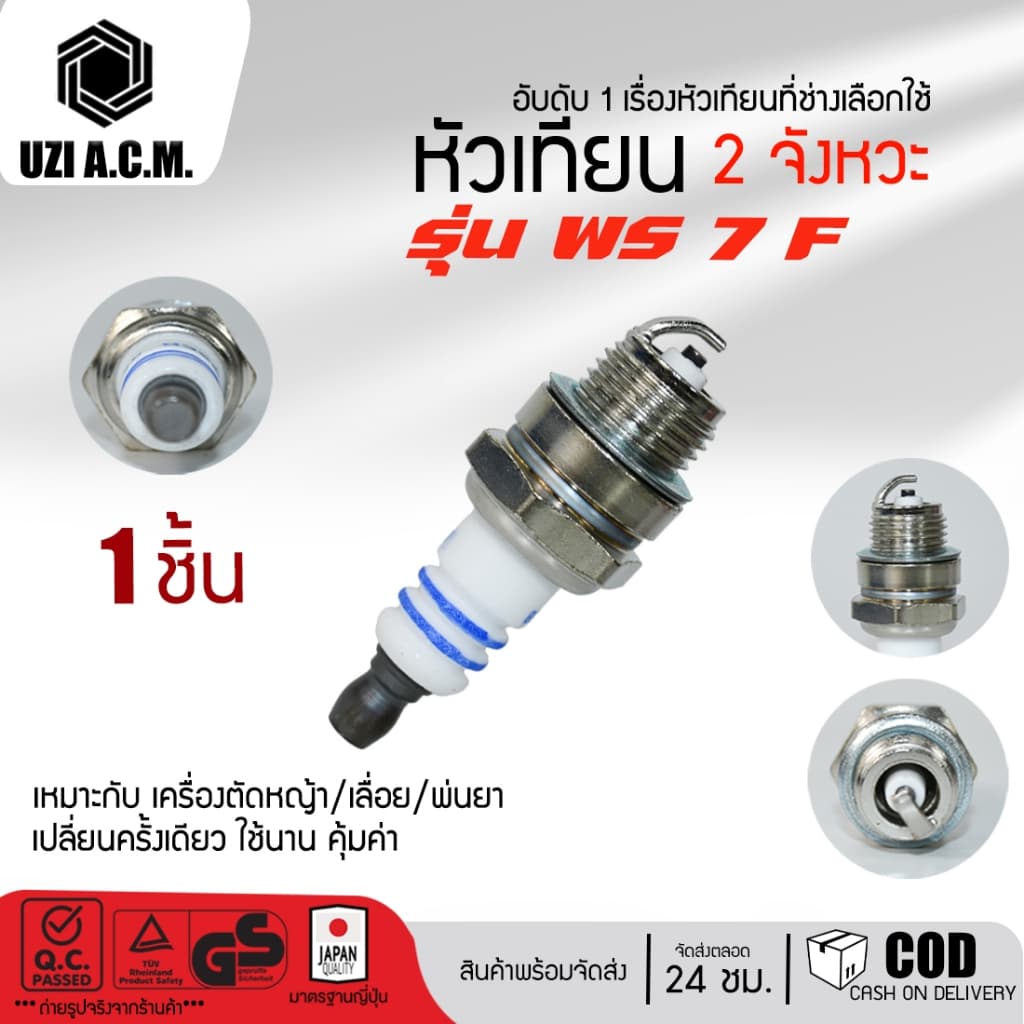 หัวเทียนเครื่องตัดหญ้า 4 จังหวะ และ2จังหวะ GX35 อะไหล่ CMR5H-CMR7H เครื่องปั่นไฟ สินค้ามี รูปที่ 4