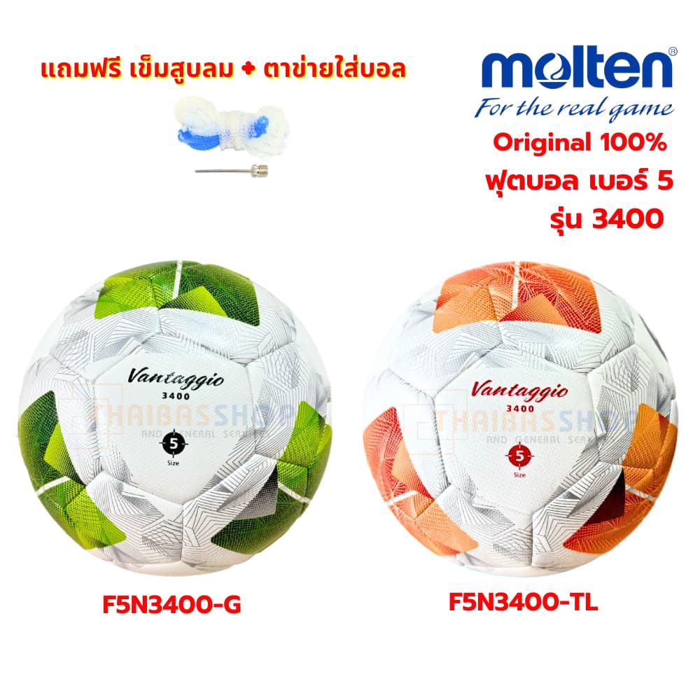 ลูกฟุตบอล ลูกบอล Molten F5N3400-G/F5N3400-TL เบอร์5 ลูกบอลหนัง PU รุ่นแข่งขัน รูปที่ 1