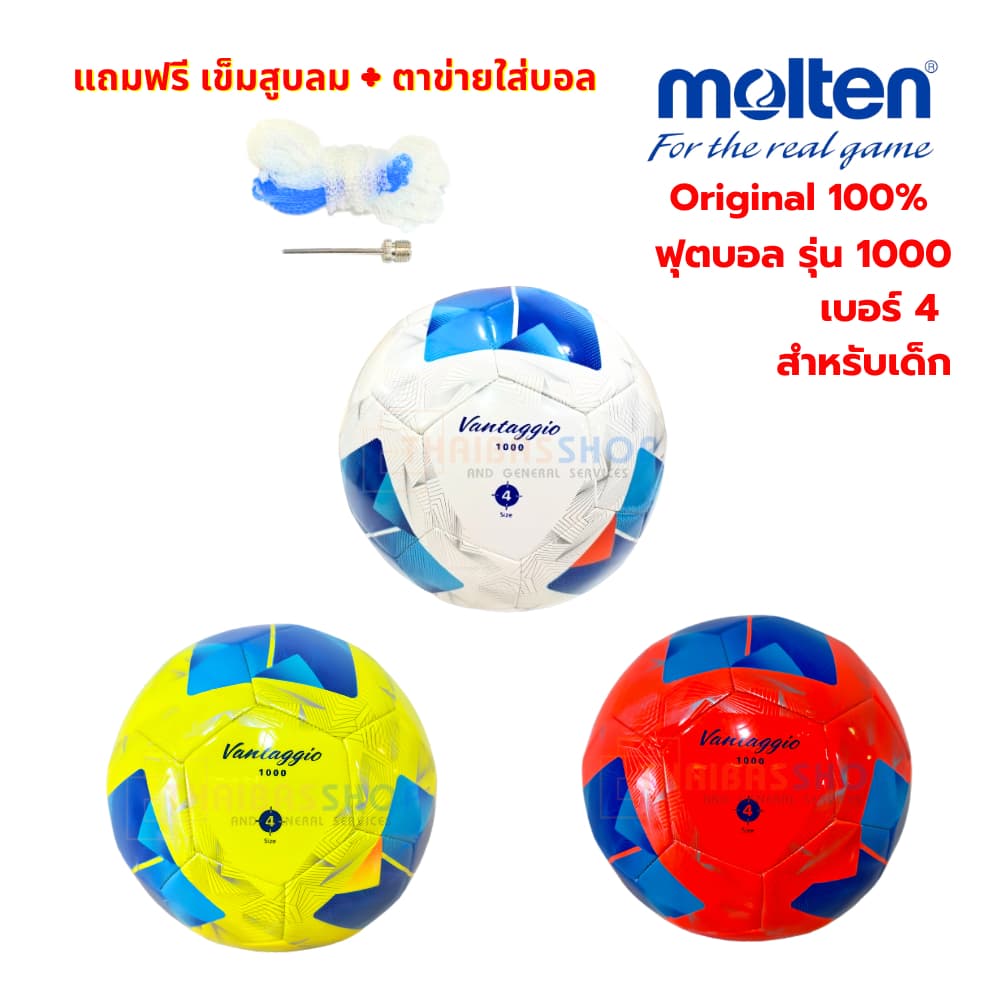 (ของแท้ 100%) ลูกฟุตบอล ลูกบอล molten F4N1000 ลูกฟุตบอลหนังเย็บ เบอร์ 4 รุ่นใหม่ ลูกบอลเด็ก