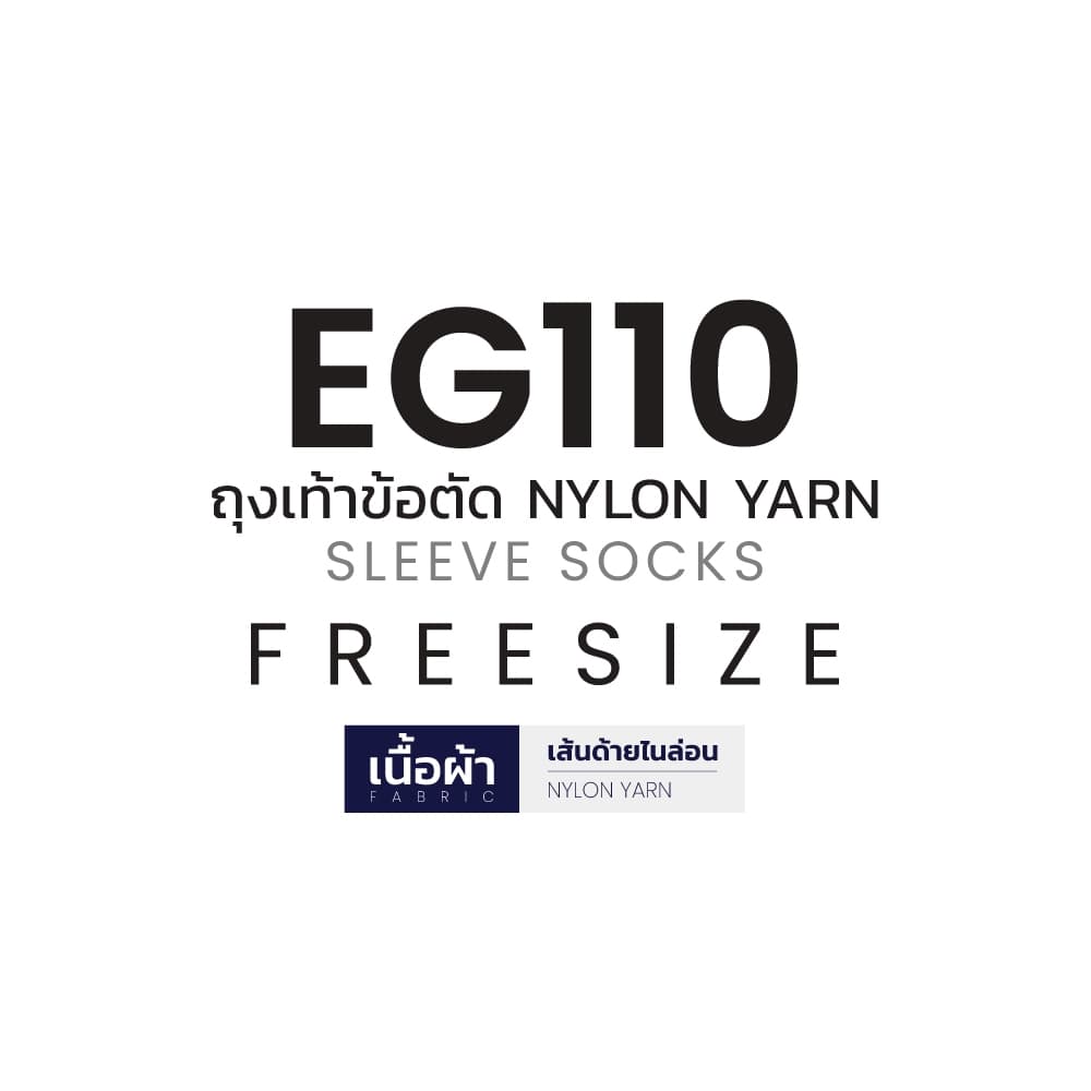 EG110 ถุงเท้าข้อตัด NYLON YARN รูปที่ 9