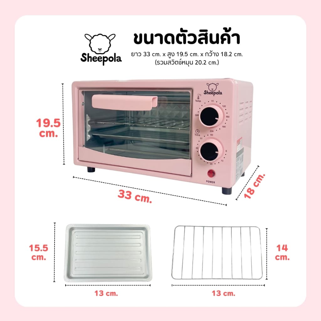 SHEEPOLA เตาอบ12ลิตร รับประกัน1ปี มีมอก.ไทย ความจุ12ลิตร ขนาดเล็ก อบขนม อบเค้ก เตาอบมัลติฟังก์ชั่น เตาอบอเนกประสงค์ รูปที่ 7