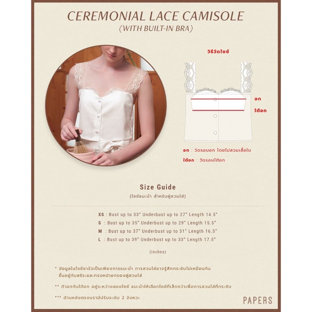 Ceremonial Lace Camisole รูปที่ 8