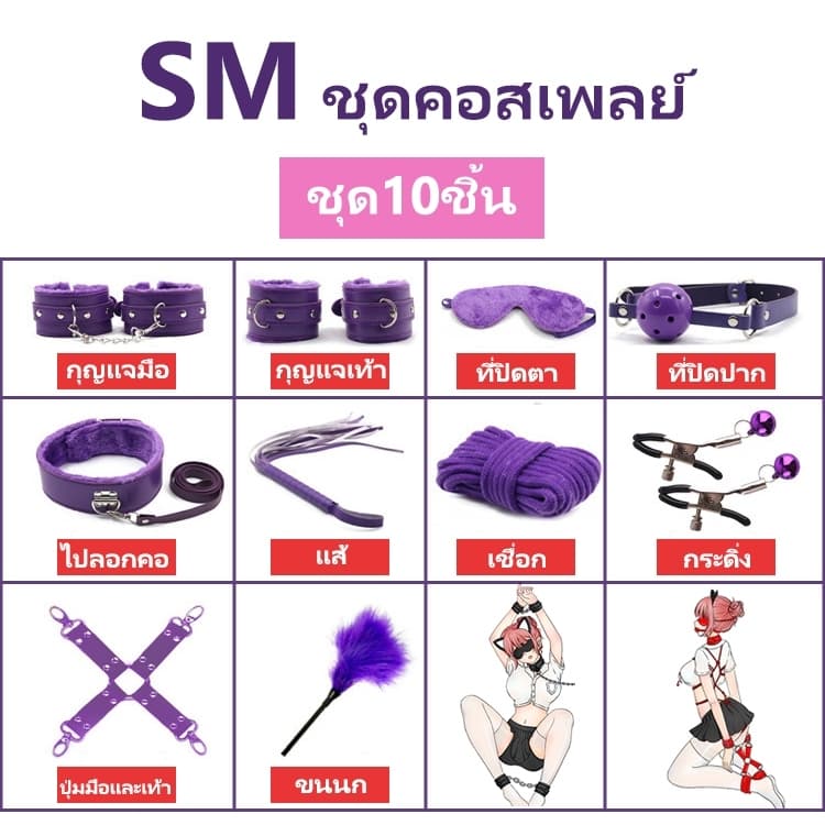 10 ชิ้น ชุด สําหรับคู่รัก โซ่แส้กุญแจมือ กุญแจข้อมือหนัง ข้อมือคู่รัก ขนเฟอร์ กุญแจมือ แส้ แซ่ กุญแจมือ ชุดกุญแจมือ COD รูปที่ 2