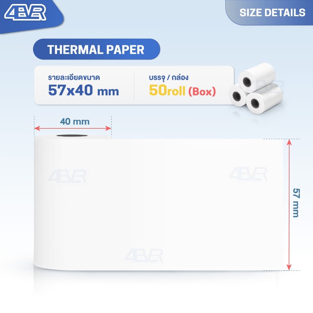 itcan กระดาษความร้อน 57x40 57x30 mm กระดาษใบเสร็จ บิล ไม่ใช่หมึก Thermal Paper POS Ocha 57*40 รูปที่ 2
