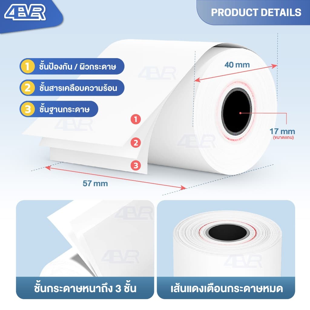 itcan กระดาษความร้อน 57x40 57x30 mm กระดาษใบเสร็จ บิล ไม่ใช่หมึก Thermal Paper POS Ocha 57*40 รูปที่ 3