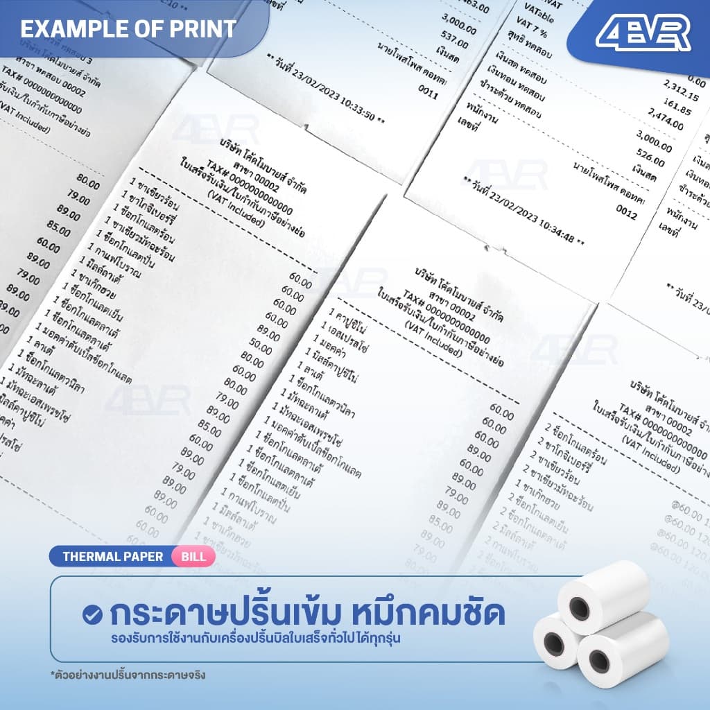 itcan กระดาษความร้อน 57x40 57x30 mm กระดาษใบเสร็จ บิล ไม่ใช่หมึก Thermal Paper POS Ocha 57*40 รูปที่ 6