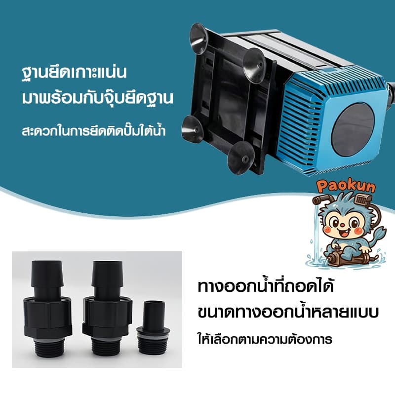 Paokunปั๊มน้ำ ปั๊มน้ำตู้ปลา PK-4200/5200/7200 ระบบกรอง แกนเซรามิค ใช้ได้ทั้งน้ำจืดเเละทะเล รูปที่ 7